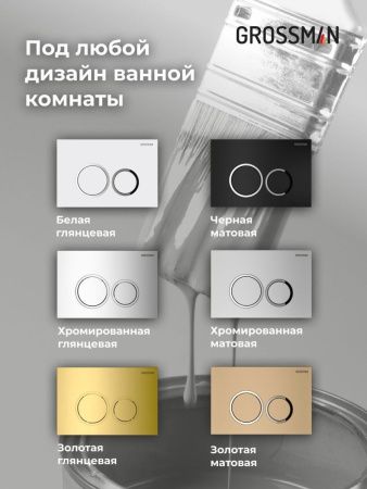 Инсталляция + кнопка смыва + унитаз Grossman Galaxy 97.4455BMS.01.100