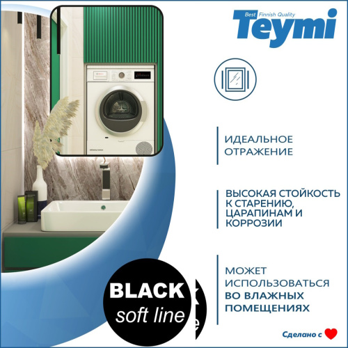 Зеркало в ванную Teymi Solli Black Soft Line T20233S 60х80 - фото 2