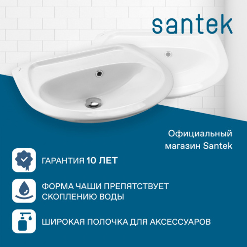 Раковина из сантехнического фарфора Santek Бриз 1WH110448 36х50 подвесная цвет белый - фото 4