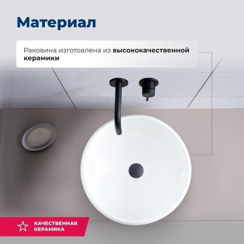 Раковина керамическая Aquanet Round ROUND-1 40х40 накладная цвет белый без отверстий под смеситель - фото 2