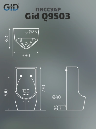 Писсуар Gid Publico Q9503 (91107) подвесной белый - фото 3