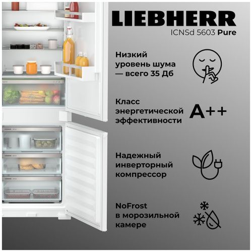 Холодильник двухкамерный Liebherr ICNSd 5603-20 001 - фото 4