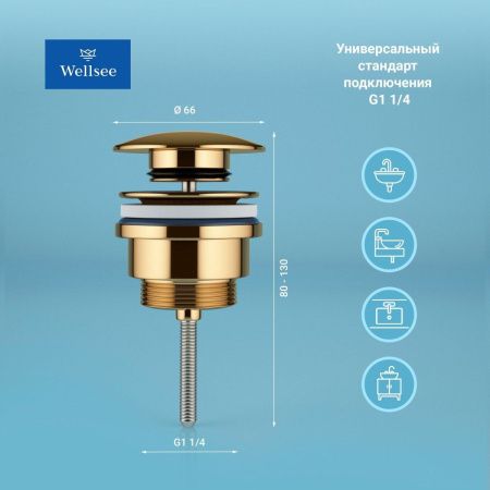Донный клапан Wellsee Drainage System 182141000 золото