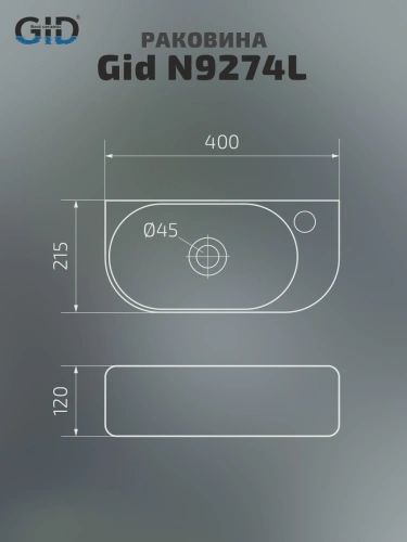 Раковина керамическая Gid Suspendido 61129L 40х22 подвесная цвет белый 1 отверстие под смеситель - фото 2