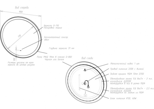 Зеркало в ванную Art&Max NAPOLI AM-Nap-800-DS-F-White 80х80 цвет белый матовый - фото 4