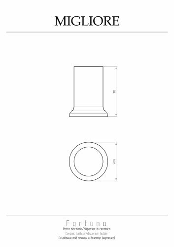 Дозатор Migliore Fortuna 27790 - фото 2