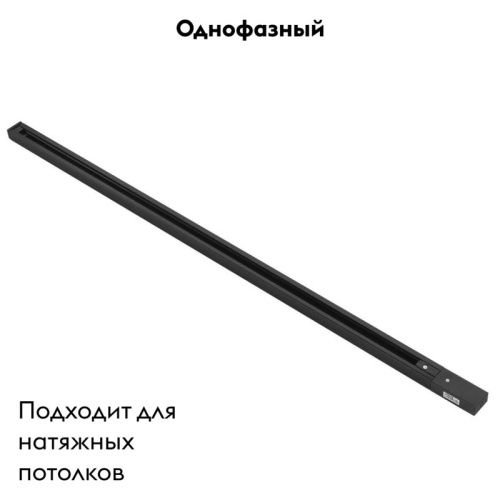 Шинопровод однофазный Lightstar Barra (Барра) 502028 - фото 2