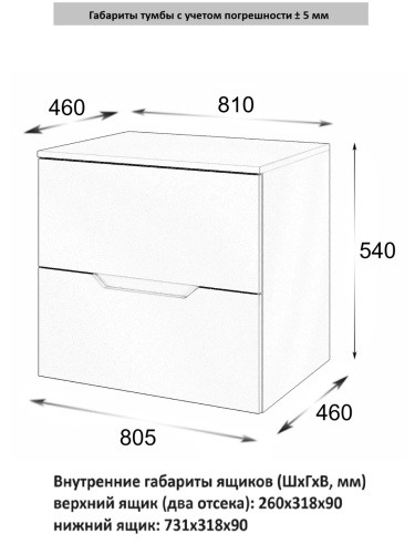 Тумба под раковину Orange Line Li-80TugMDF 81х46х54 - фото 5
