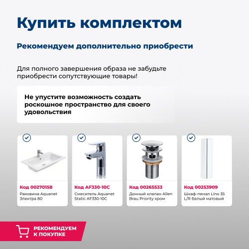 Тумба под раковину Aquanet Lino 00253903 79х50х53 подвесная цвет белый - фото 5