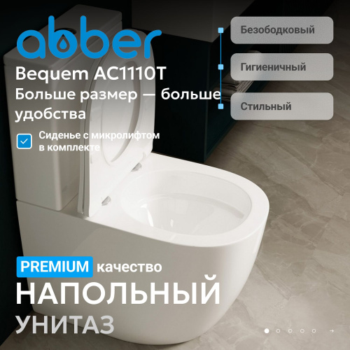 Унитаз напольный с бачком Abber Bequem AC1110T белый с сиденьем микролифт безободковый смыв торнадо - фото 3