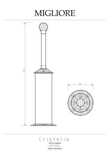 Ершик Migliore Cristalia 16834 - фото 2