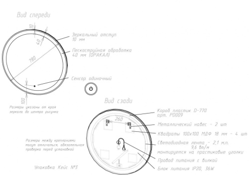 Зеркало в ванную Art&Max BOLZANO AM-Boz-780-DS-C 78х78 - фото 2
