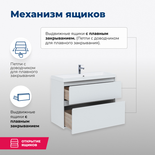 Тумба под раковину Aquanet Гласс 00238361 79х45х61 напольная/подвесная цвет белый - фото 3