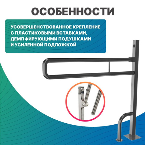 Поручень опорный откидной на стойке по ГОСТ Dstrana  8090-850 - фото 2