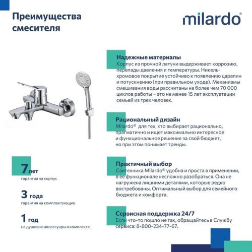 Смеситель для ванны Milardo Enjoy ENJSB00M02 настенный хром - фото 5