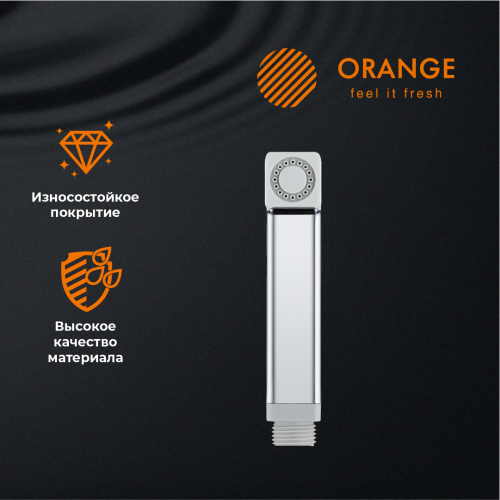 Гигиенический душ Orange HS002cr хром - фото 5