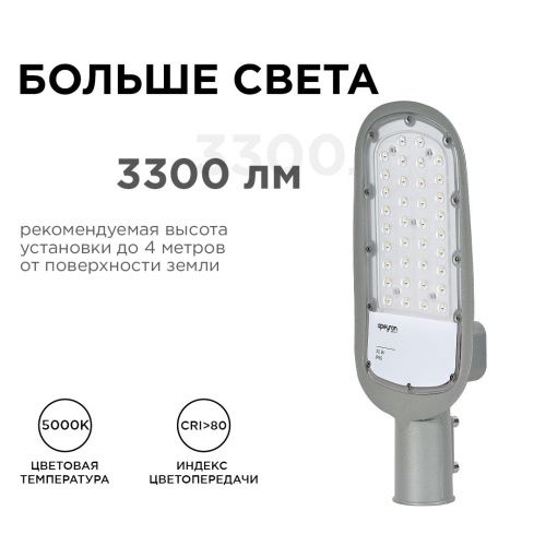 Уличный консольный светильник Apeyron 46051 - фото 5