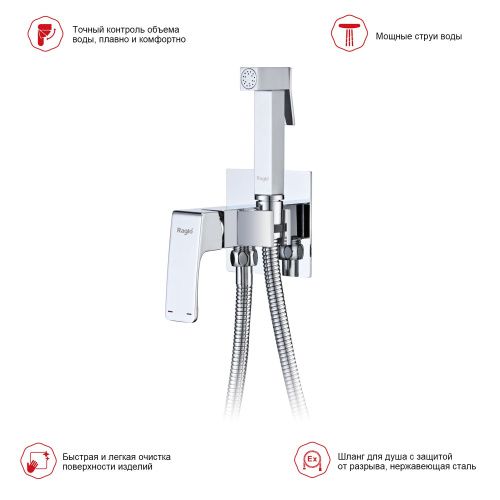 Гигиенический душ со смесителем Raglo R01.52 хром - фото 3