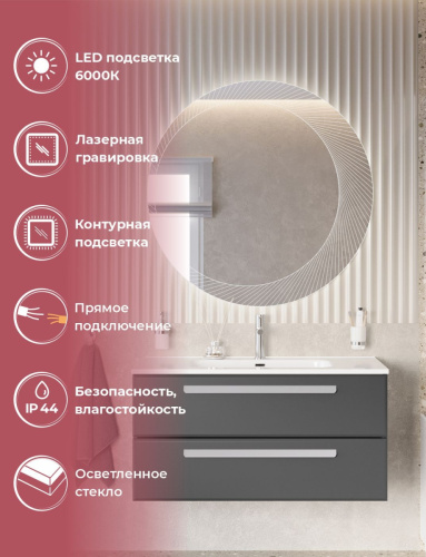 Зеркало с подсветкой Cezares CZR-SPC-D1000-LED 100х100 подвесное - фото 3