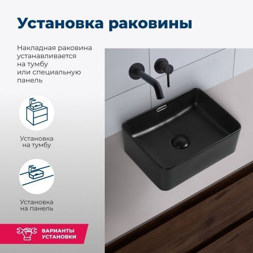 Раковина керамическая Aquanet Perfect PERFECT-3-MB 60х40 накладная цвет черный без отверстий под смеситель - фото 4