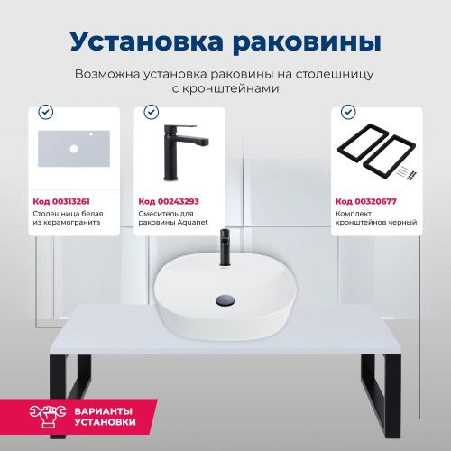 Раковина керамическая Aquanet Lake LAKE-2 50х40 накладная цвет белый 1 отверстие под смеситель - фото 5
