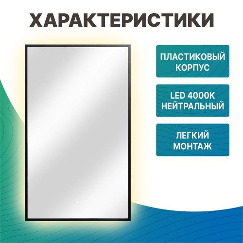 Зеркало с подсветкой Dstrana 9008 60х100 - фото 2