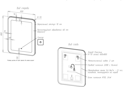 Зеркало в ванную Art&Max LATINA AM-Lat-600-800-DS-F 60х80 - фото 3