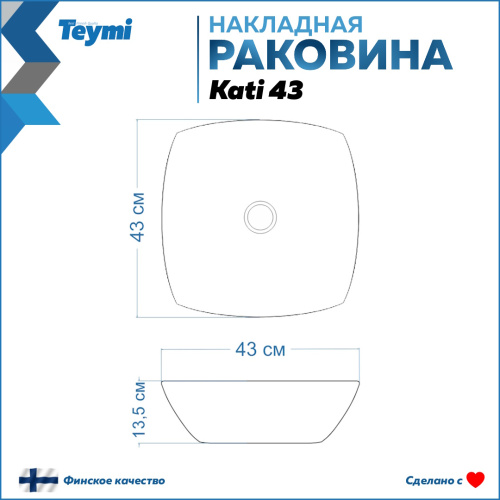 Раковина из сантехнического фарфора Teymi Kati T50701 43х43 накладная цвет белый без отверстий под смеситель - фото 3