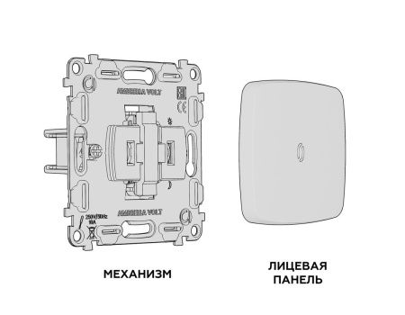 Комплект механизма 1-кл выключателя с подсветкой Ambrella Volt Omega (Омега) MO102020