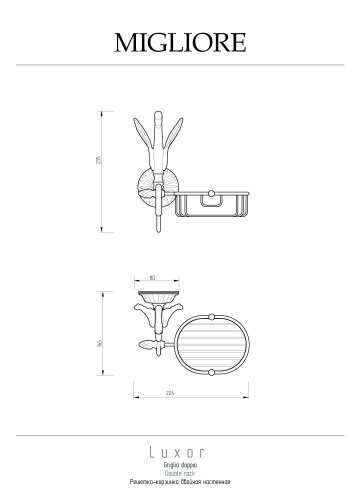 Мыльница-решетка Migliore Luxor 26135 - фото 2