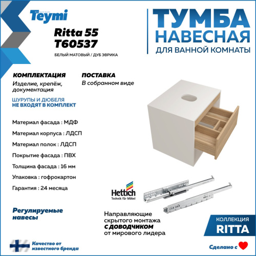 Тумба под раковину Teymi Ritta T60537 55х45х52 подвесная цвет белый/дуб - фото 3