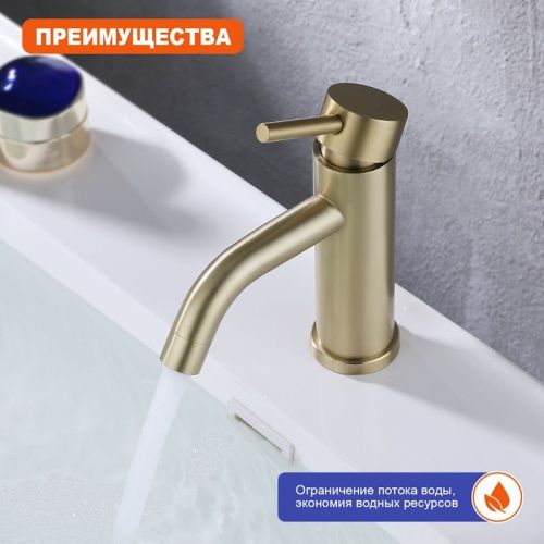 Смеситель ProHanss P31.10.03 на раковину золотой сатин - фото 5
