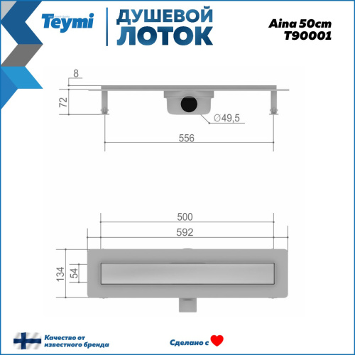 Душевой лоток Teymi Aina T90001 в пол - фото 3