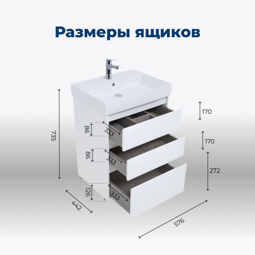 Тумба под раковину Aquanet Nova Lite 00302469 57,6х44,2х73,5 напольная - фото 5