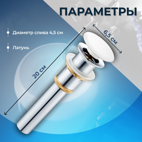 Донный клапан Teymi Tiko T90902 - фото 4