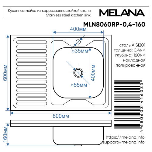 Кухонная мойка Melana 072 t R (*20) 80х60 цвет хром поверхность глянцевая - фото 4