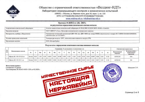 Кухонная мойка Melana ProfLine MLN-R4050HK 40х50 цвет сатин поверхность матовая - фото 4