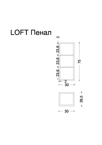 Шкаф-пенал Armadi Art Loft 895-A 30х26х75 подвесной цвет черный - фото 2
