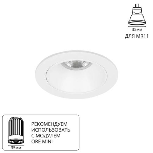 Светильник встраиваемый Arte Lamp Act Mini (Ацт Мини) A3536PL-1WH - фото 3