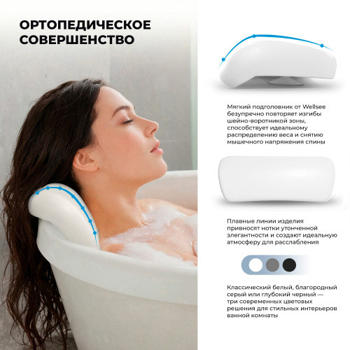 Подголовник Wellsee Useful Extras 261901000 - фото 4