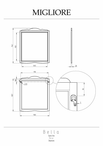 Зеркало в ванную Migliore BELLA 25950 96х114 цвет светло-бежевый - фото 2