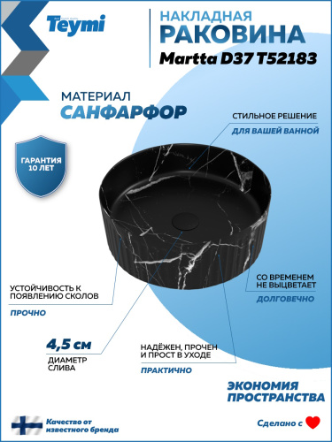 Раковина из сантехнического фарфора Teymi Martta T52183 37х37 накладная цвет черный мрамор без отверстий под смеситель - фото 2
