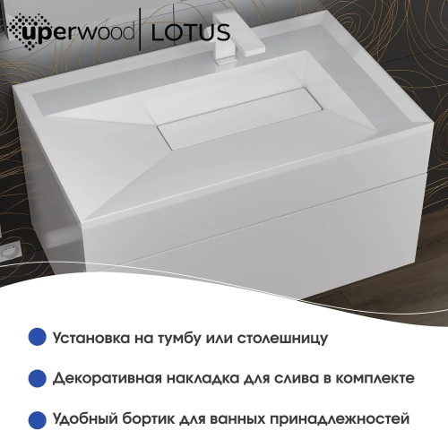 Раковина из литьевого мрамора Uperwood Lotus 35480000000 80х50 полувстраиваемая цвет белый матовый - фото 3