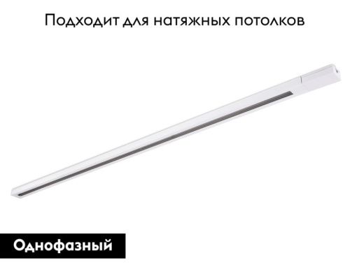 Шинопровод однофазный Ambrella Light Track System (Трацк Сыстем) GL7012 - фото 2