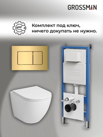 Инсталляция + кнопка смыва + унитаз Grossman Classic 97.4455SQ.04.30M