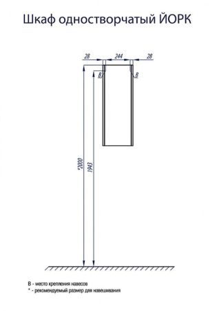 Шкаф Aquaton Йорк 1A171403YOAY0 30х80 подвесной цвет белый
