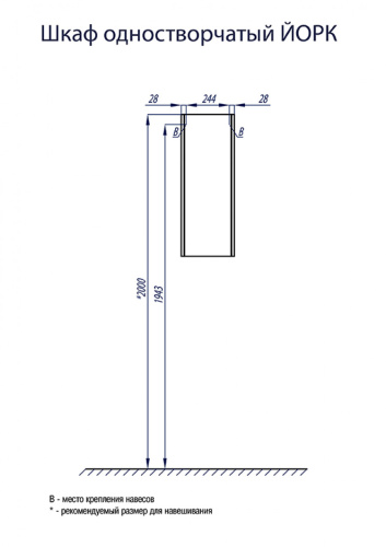 Шкаф-пенал Aquaton Йорк 1A171403YOAY0 30х23х80 подвесной цвет белый - фото 3