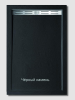 Экран для поддона WeltWasser SKS14090-BL (10000004421)