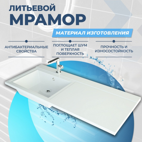 Раковина из литьевого мрамора Teymi Helmi T50307 120х48 над стиральной машиной цвет белый 1 отверстие под смеситель - фото 3