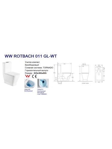 Унитаз напольный с бачком WeltWasser WW SK WW ROTBACH 011 GL-WT (10000012211) белый глянцевый с сиденьем микролифт безободковый смыв торнадо - фото 4